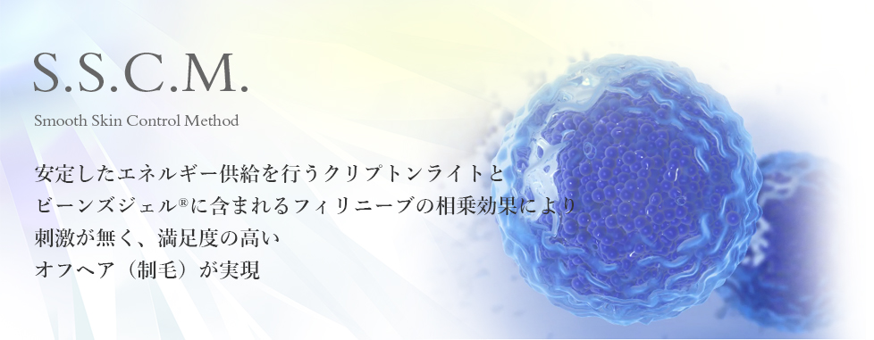 光の照射を安定させながら効率よく行うことができるクリプトンライトとフィリニーブの相乗効果