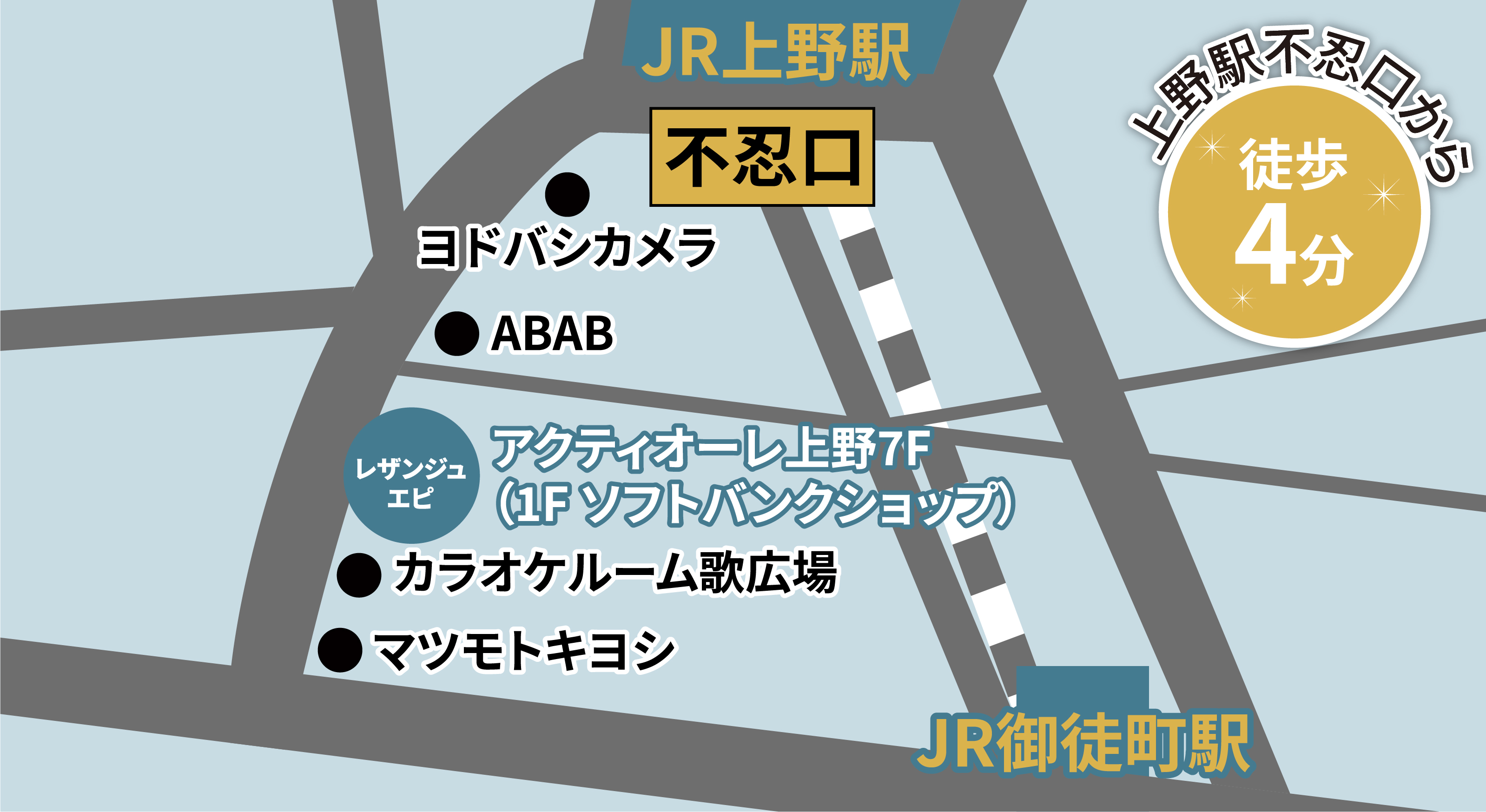 上野駅不忍口から徒歩4分 アクティオーレ上野7F