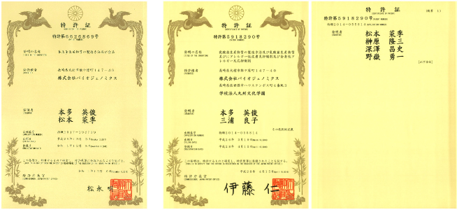 Patent certificate