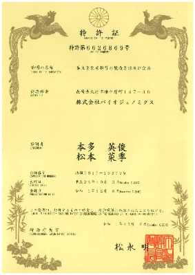 Patent certificate