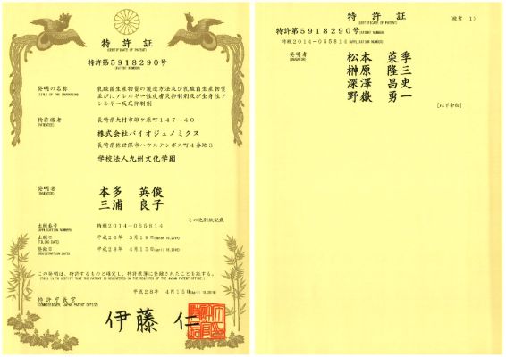 Patent certificate