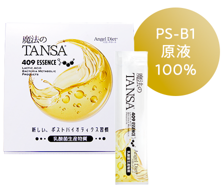 魔法のTANSA 短鎖脂肪酸配合ドリンク