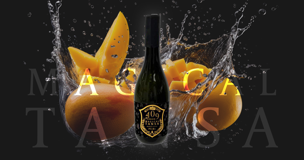魔法のTANSA、酪酸プラス Amazon.co.jp: 魔法のTANSA(タンサ)409 ベリー味 1000ml 希釈