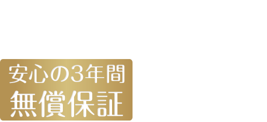 サロン専用美容機器5,000台以上の実績!安心の3年間無償保証 クレジットOKレンタルOK