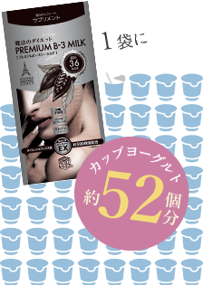 Amazon.co.jp: 魔法のダイエット® プレミアム ビースリー ダーク